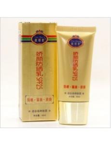 专柜正品靓邦素白里透红 娇颜防晒乳SPA 25 水盈清透限时抢购热卖，马币65一支