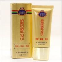 专柜正品靓邦素白里透红 娇颜防...